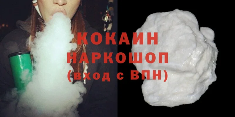 Cocaine 97%  MEGA   shop телеграм  Иланский 