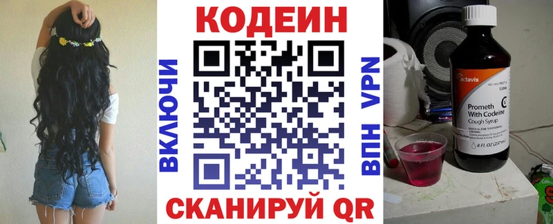Codein Purple Drank  Иланский 