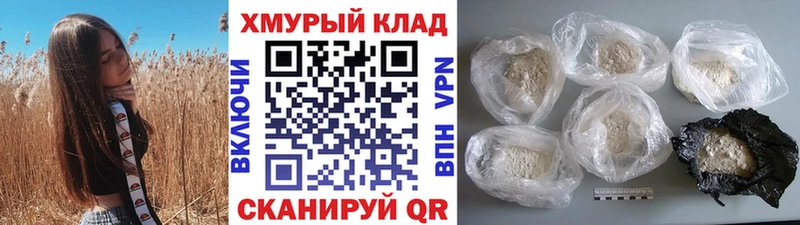 купить закладку  Иланский  darknet клад  ГЕРОИН Heroin  omg как войти 
