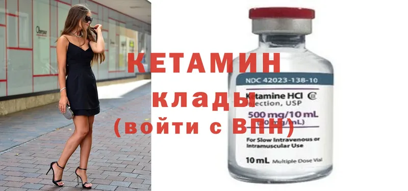 КЕТАМИН ketamine  Иланский 