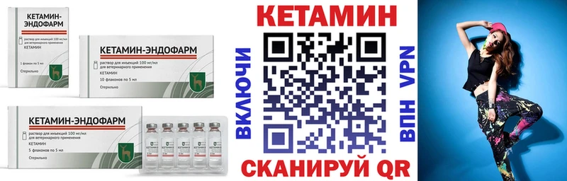 КЕТАМИН VHQ  где продают   Иланский 